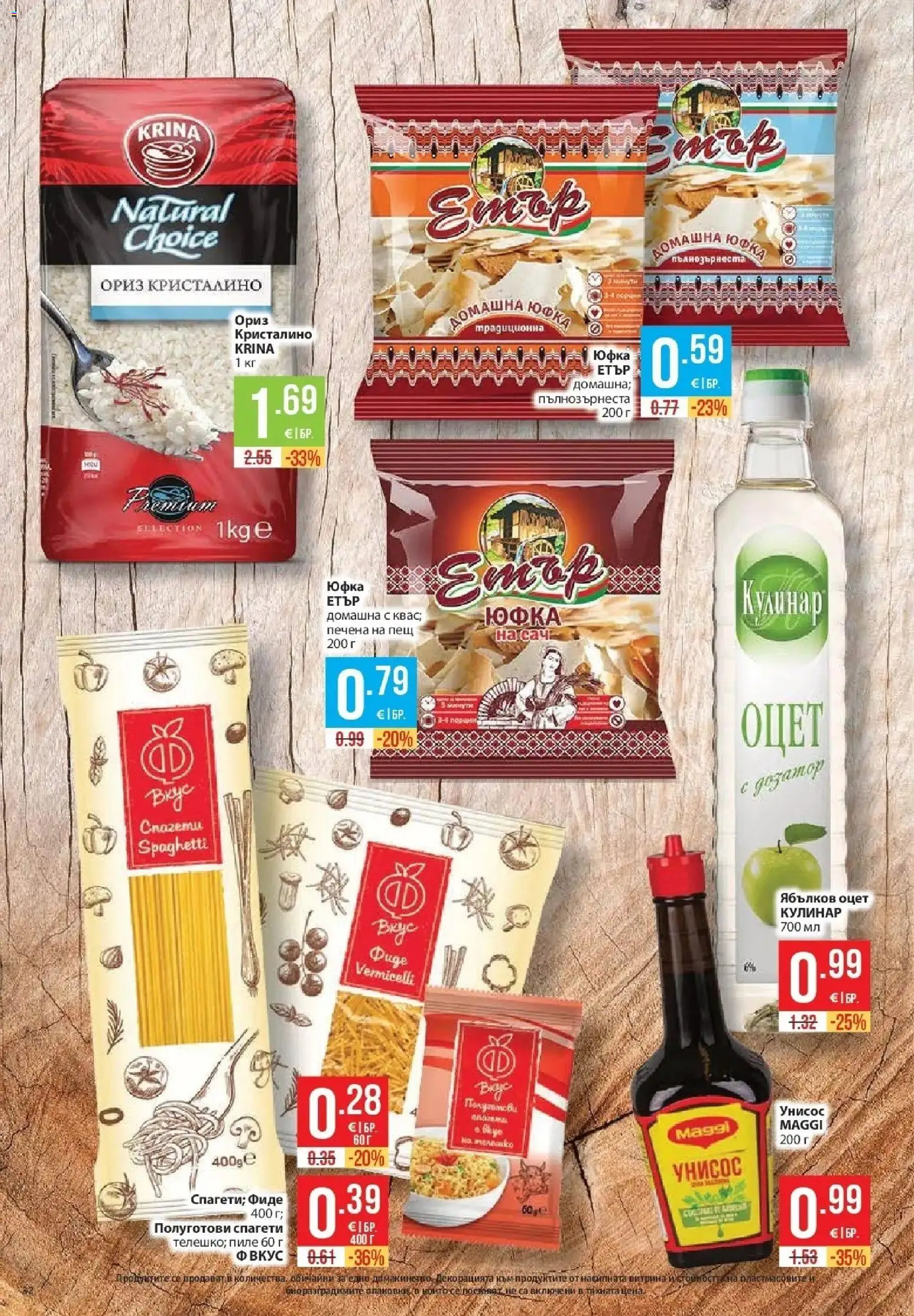 Нова Фантастико брошура Пловдив от 08.10.2026 | Страница: 32 | Продукти: Пиле, Юфка, Фиде, Оцет