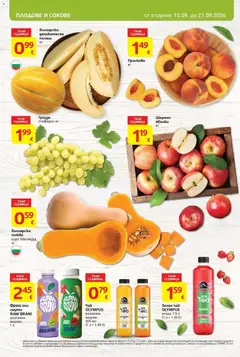 Преглед на T Market брошура Стара Загора - Офертите са валидни от 15.09.2026 | Страница: 8