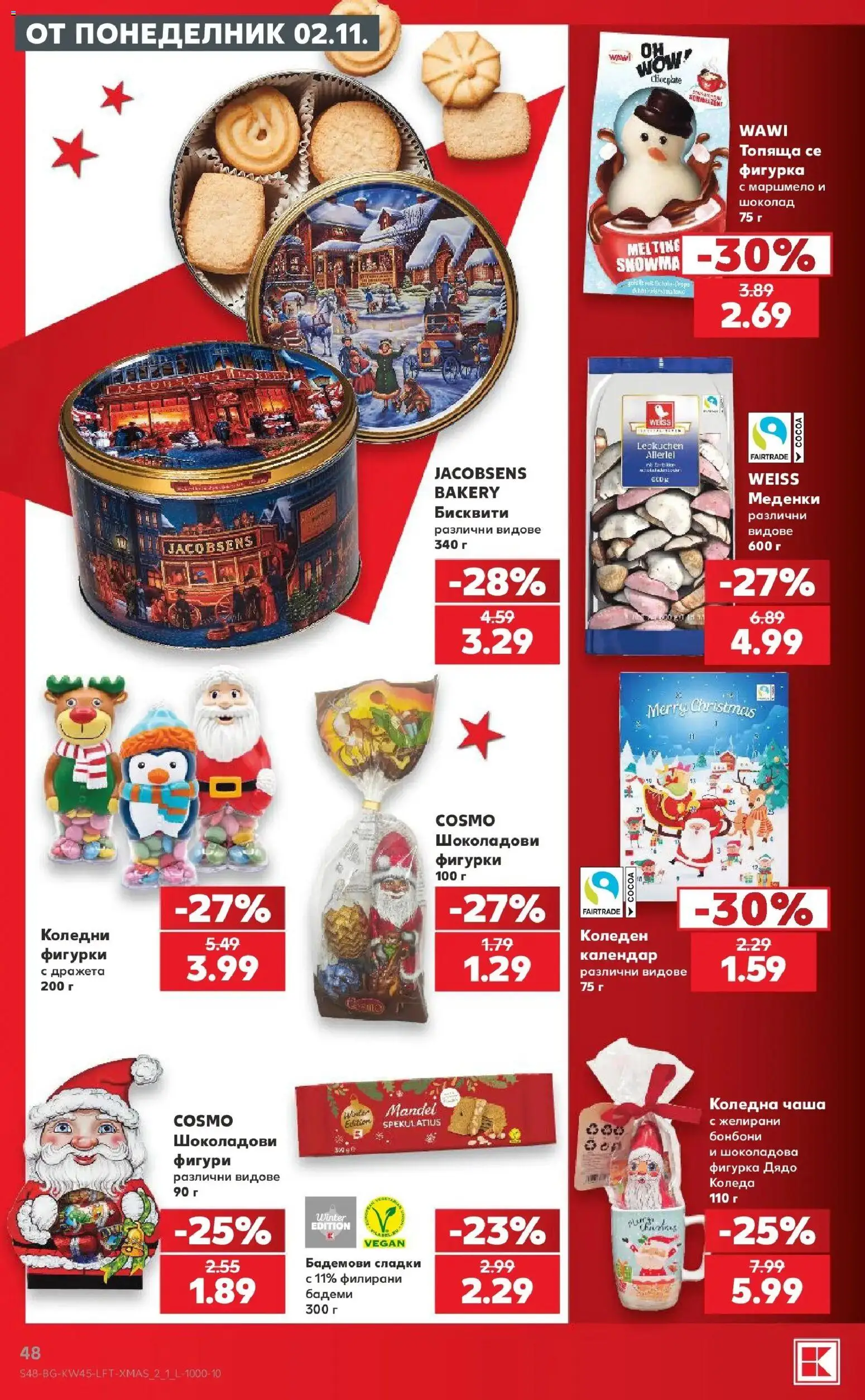 Нова Кауфланд брошура  - Топ оферти в Kaufland с валидност до 08.11.2026 от 02.11.2026 | Страница: 48 | Продукти: Чаша, Бонбони, Меденки, Сладки