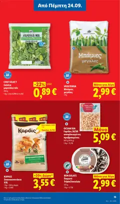 ΚΑΡΔΙΣ Σπανακοπιτάκια XXL, Σπανακοπιτάκια XXL 1 Kg + 200 g δώρο - Προεπισκόπηση φυλλαδίου από το κατάστημα Lidl,  σε ισχύ από 24/09/2026 | Σελίδα: 17