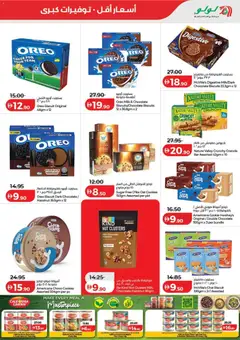 Preview of Lulu Savers - Dubai & Northern Emirates valid from 15.05.2026 | Page: 3
