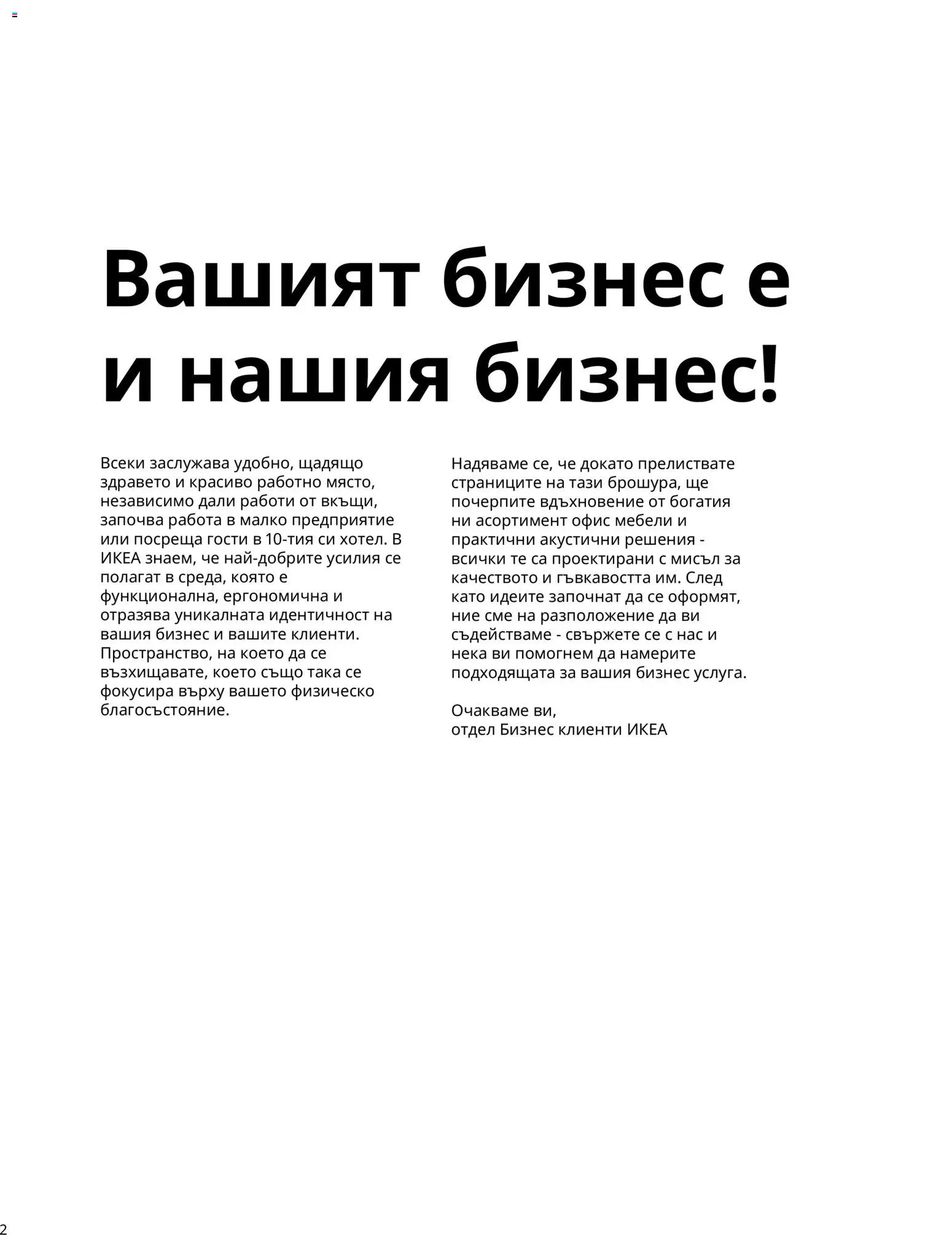 {H1} | Страница: 2