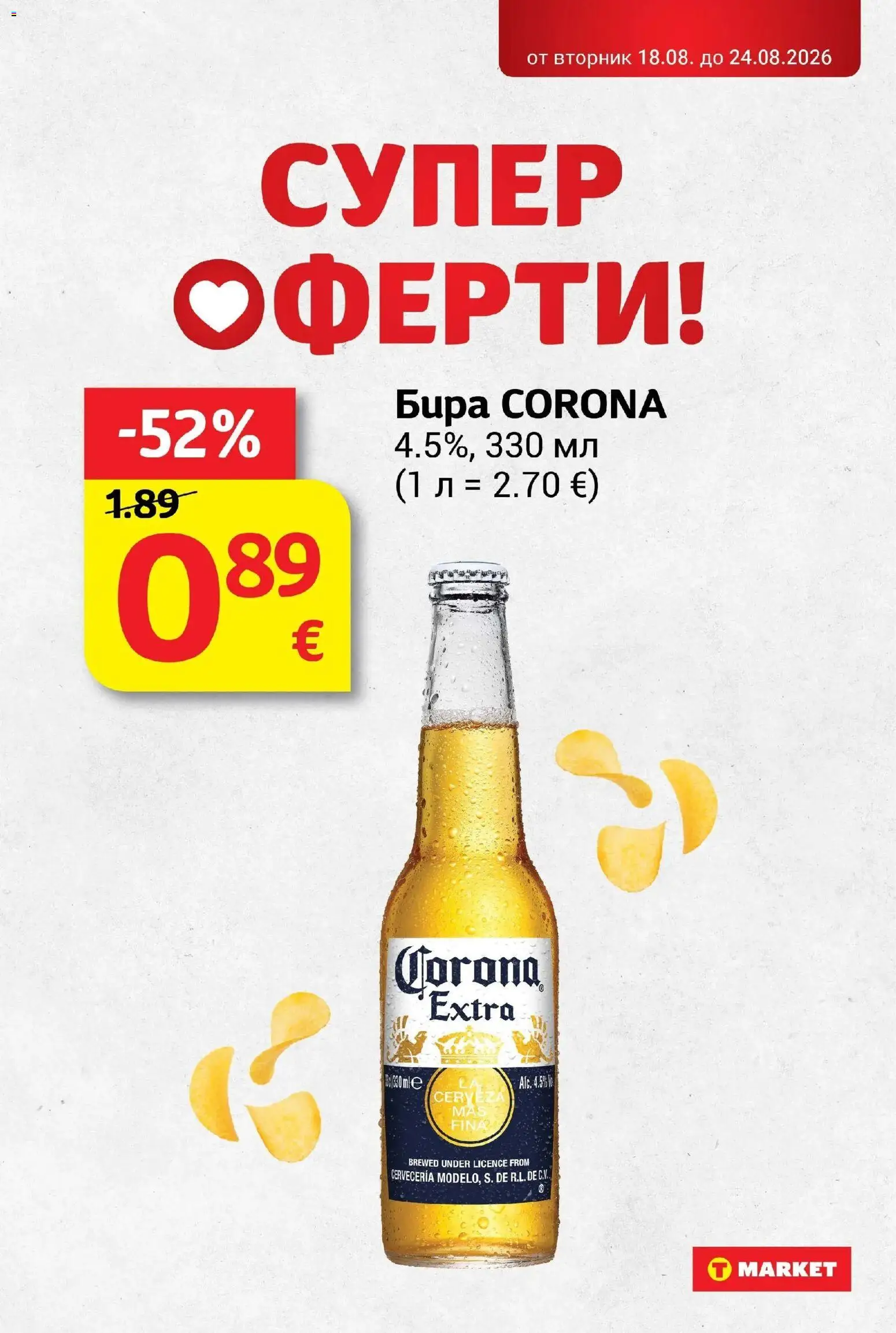 T маркет брошура от 18.08.2026 - T market broshura онлайн | Страница: 3 | Продукти: Бира, Corona Extra