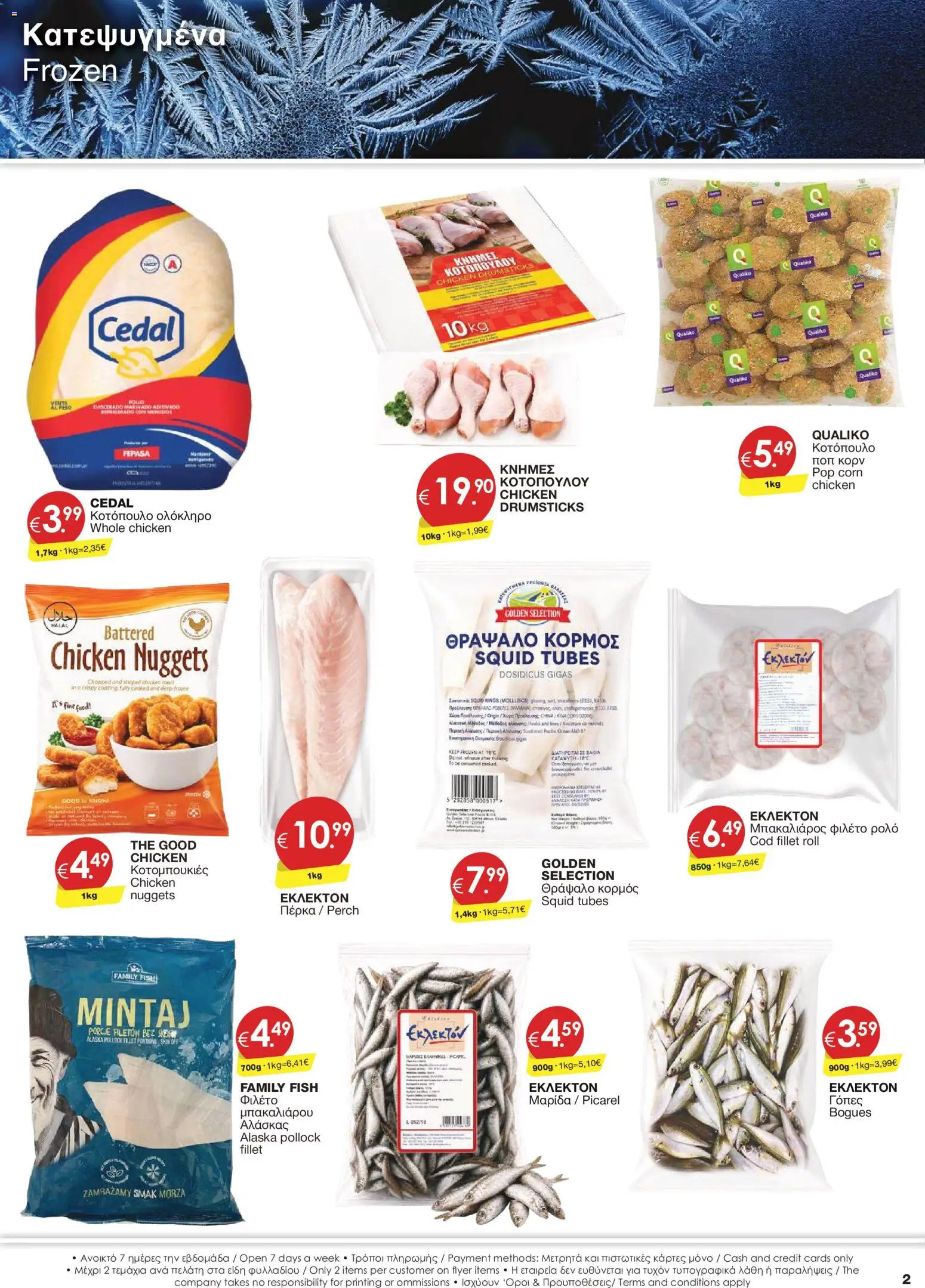 Super Discount Store φυλλαδιο – σε ισχύ από 16/10/2026 | Σελίδα: 2