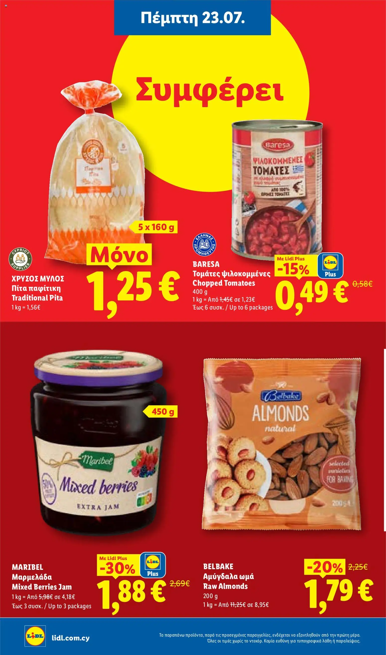 Lidl φυλλαδιο – σε ισχύ από 23/07/2026 | Σελίδα: 16