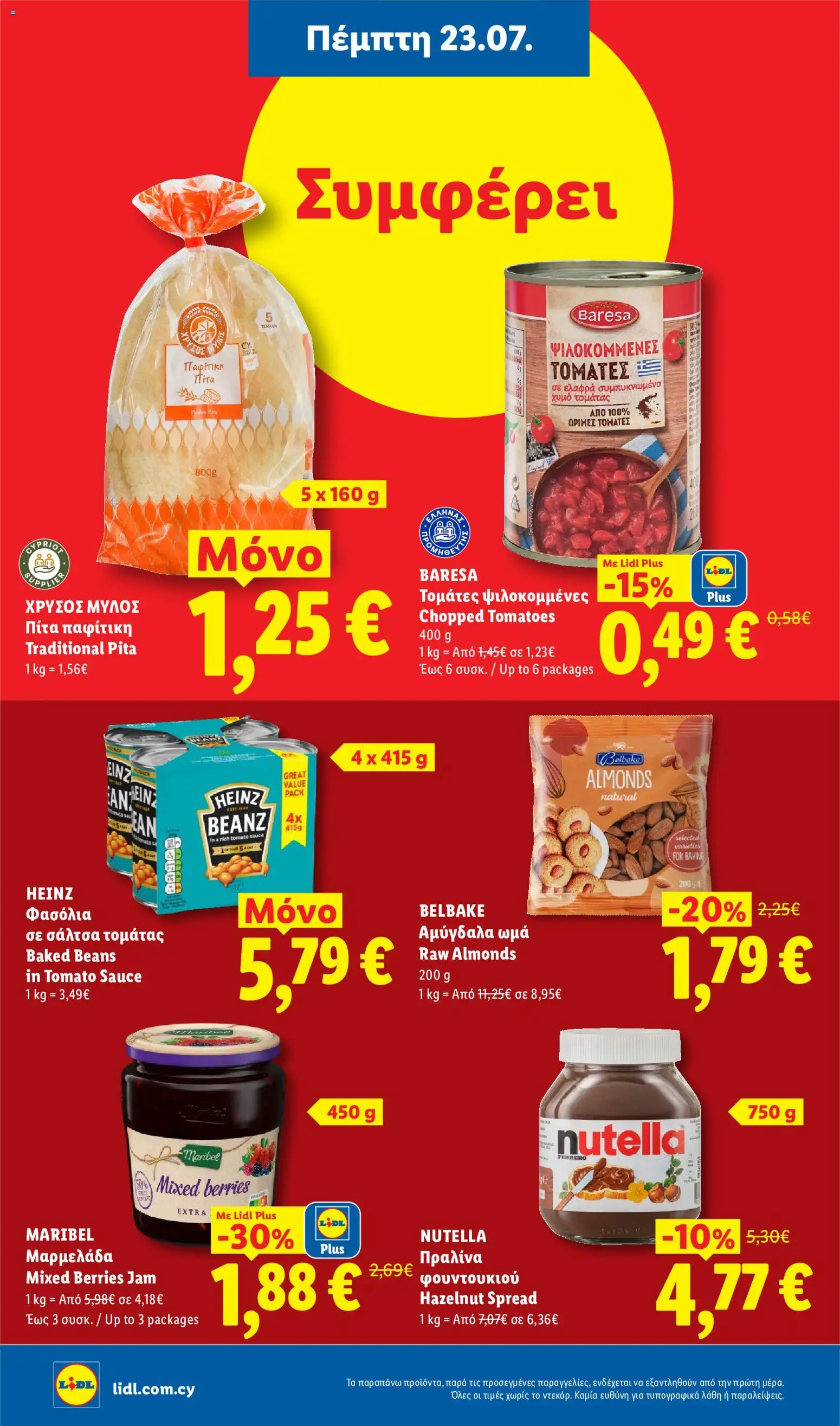 Lidl φυλλαδιο από 23/07/2026 — page 15