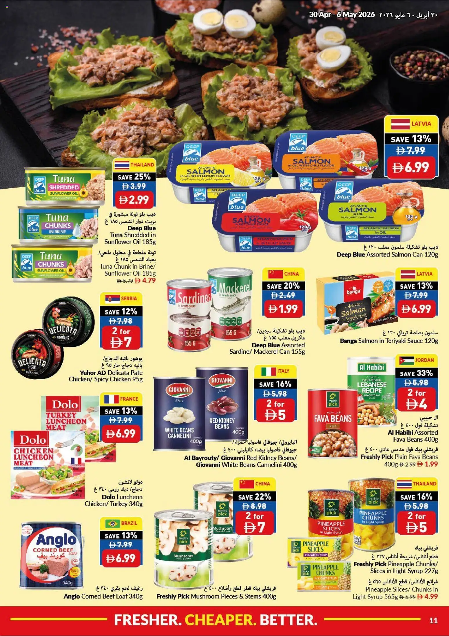 {H1} | Page: 11 | Products: Schokolade, Кафе, Piano cottura, Viski