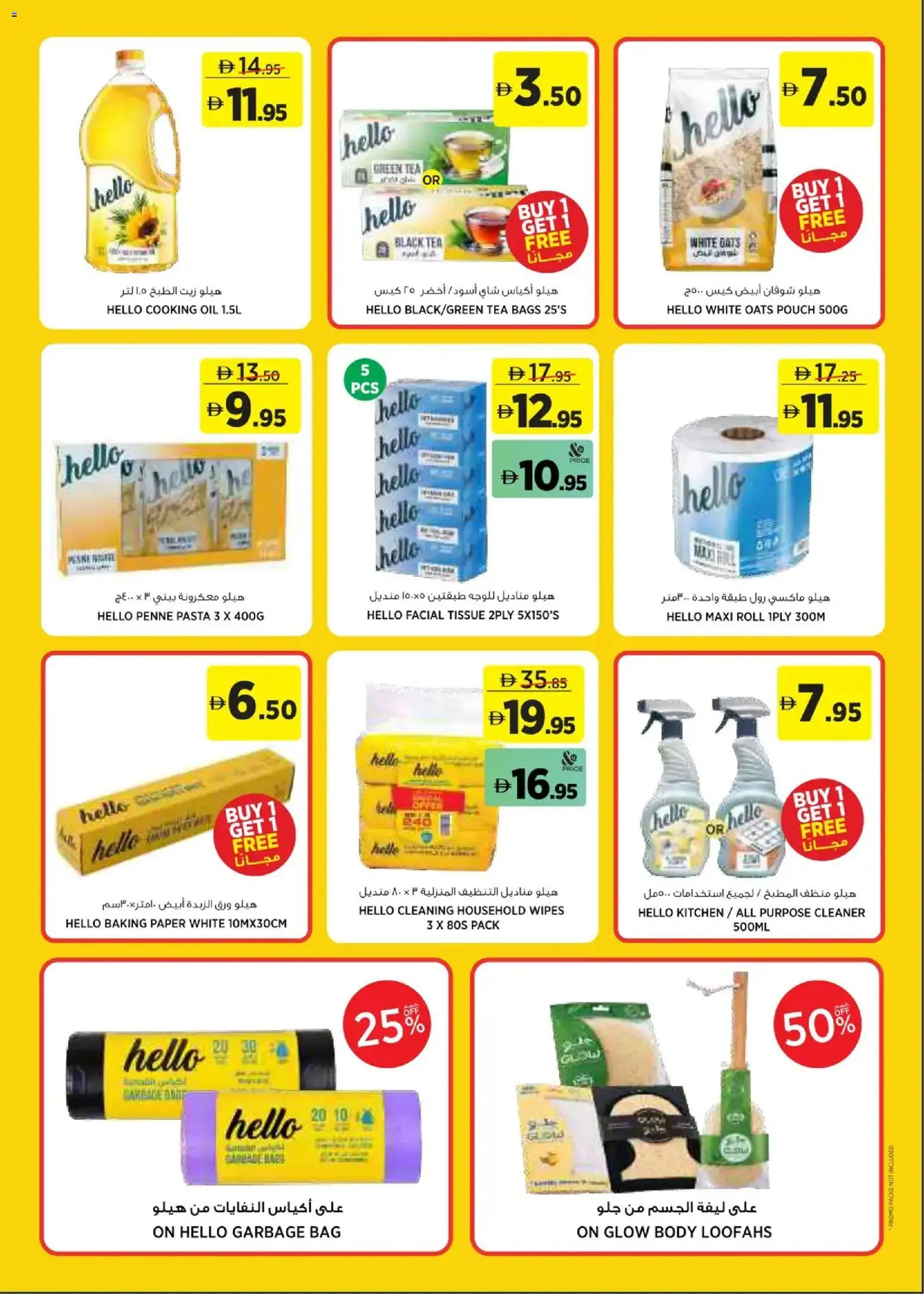 {H1} | Page: 23 | Products: Oil, Bag, Paper, Pasta