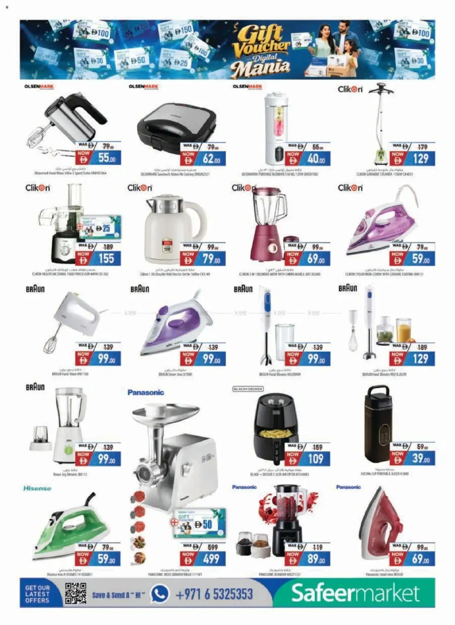 {H1} | Page: 10 | Products: Kettle, Blender, Food processor