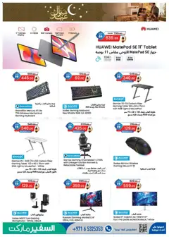 Preview of Safeermarket catalogue valid from 25.05.2026 | Page: 7 | Products: Fløde, Bruser, Lampe, Viski