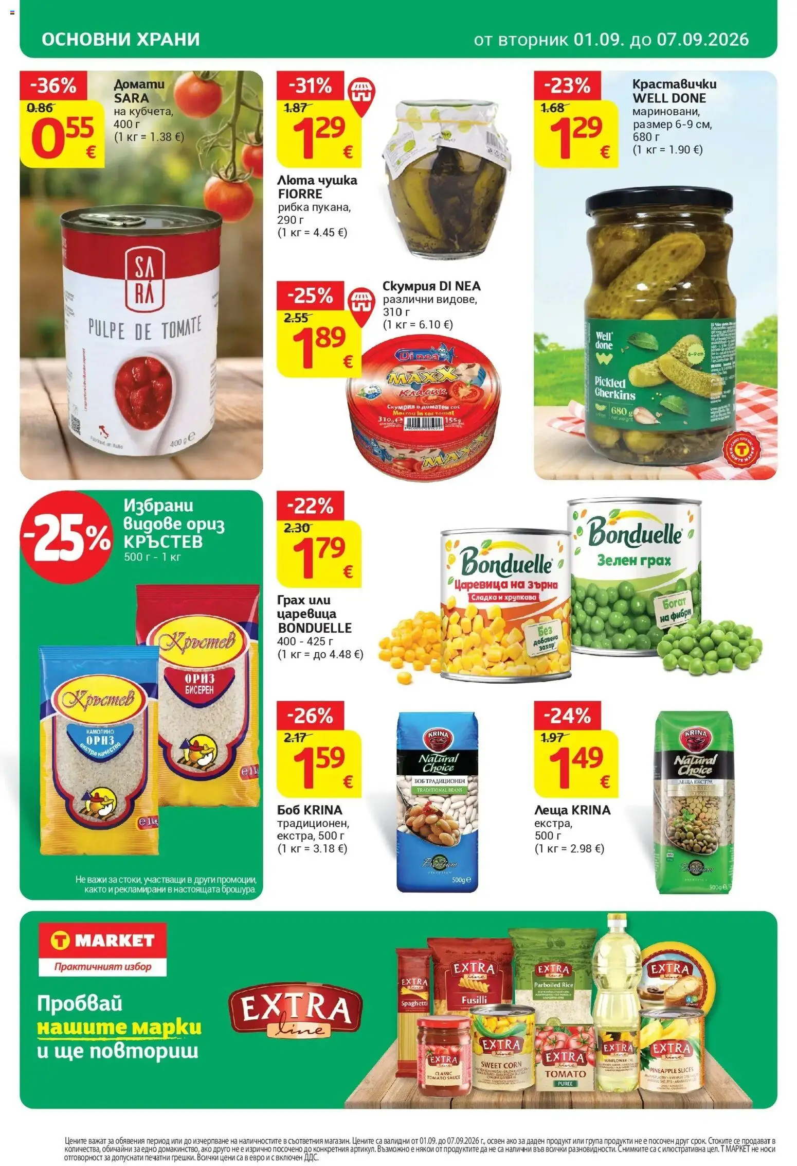 T маркет брошура от 01.09.2026 - T market broshura онлайн | Страница: 18 | Продукти: Сос, Грах, Боб, Царевица