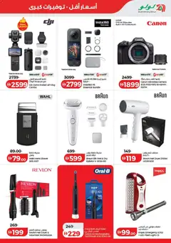 Preview of Lulu Hypermarket catalogue valid from 21 Sep, 2026 | Page: 57