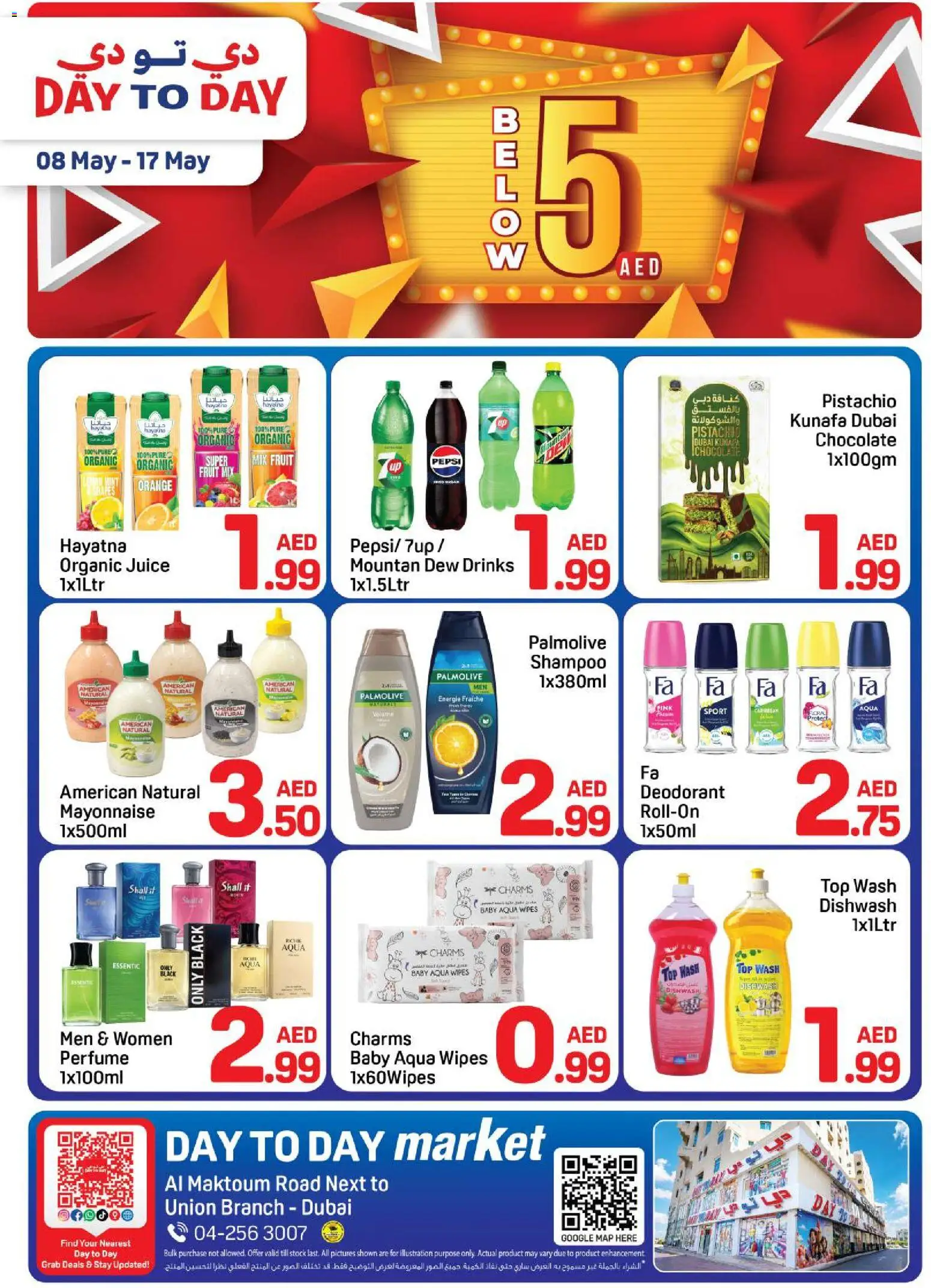 {H1} | Page: 1 | Products: Banány, Jablka, Κρέμα σώματος, Καταστροφέας εγγράφων