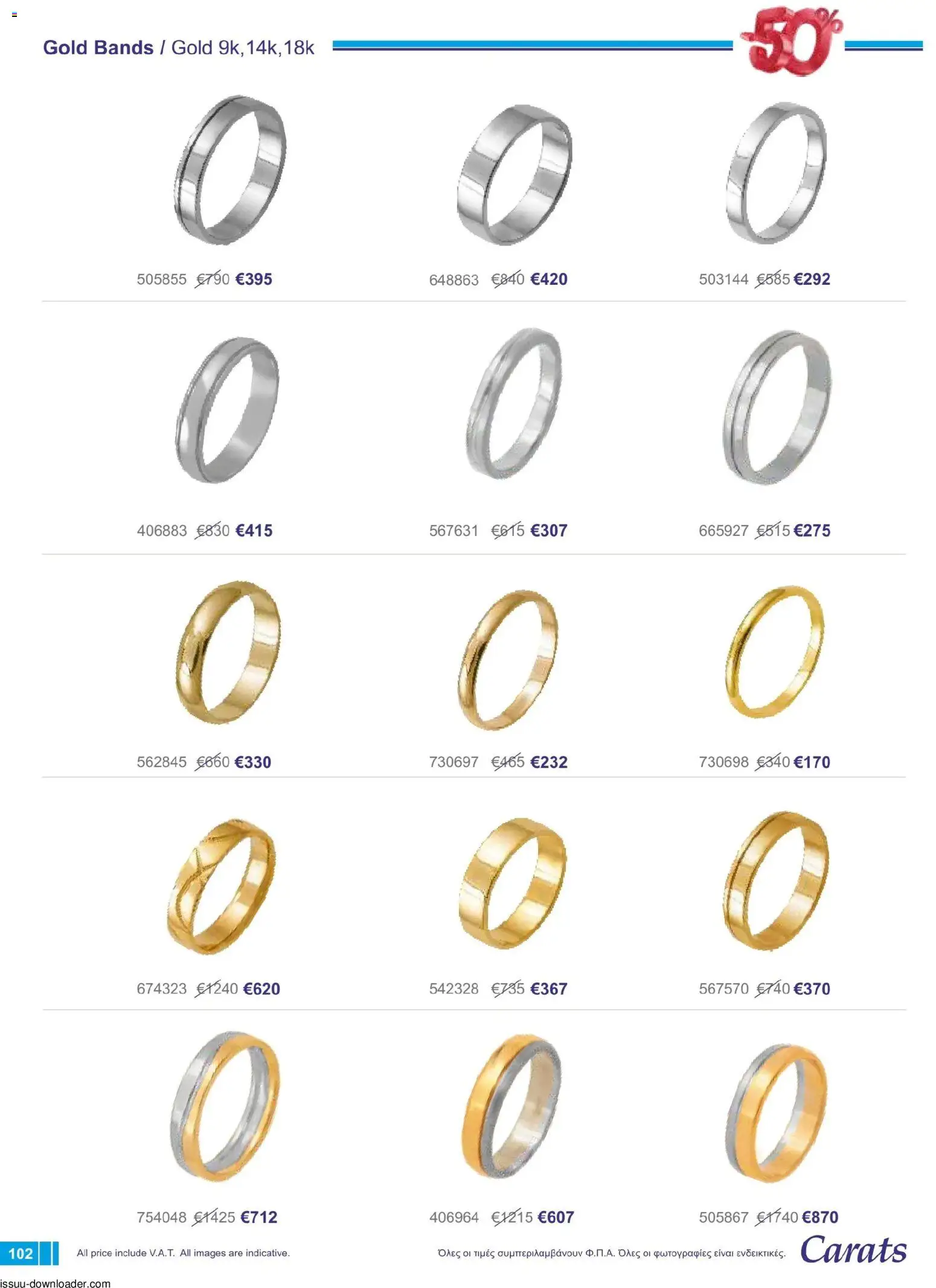 Carats Jewellers φυλλαδιο – σε ισχύ από 01/08/2026 | Σελίδα: 102