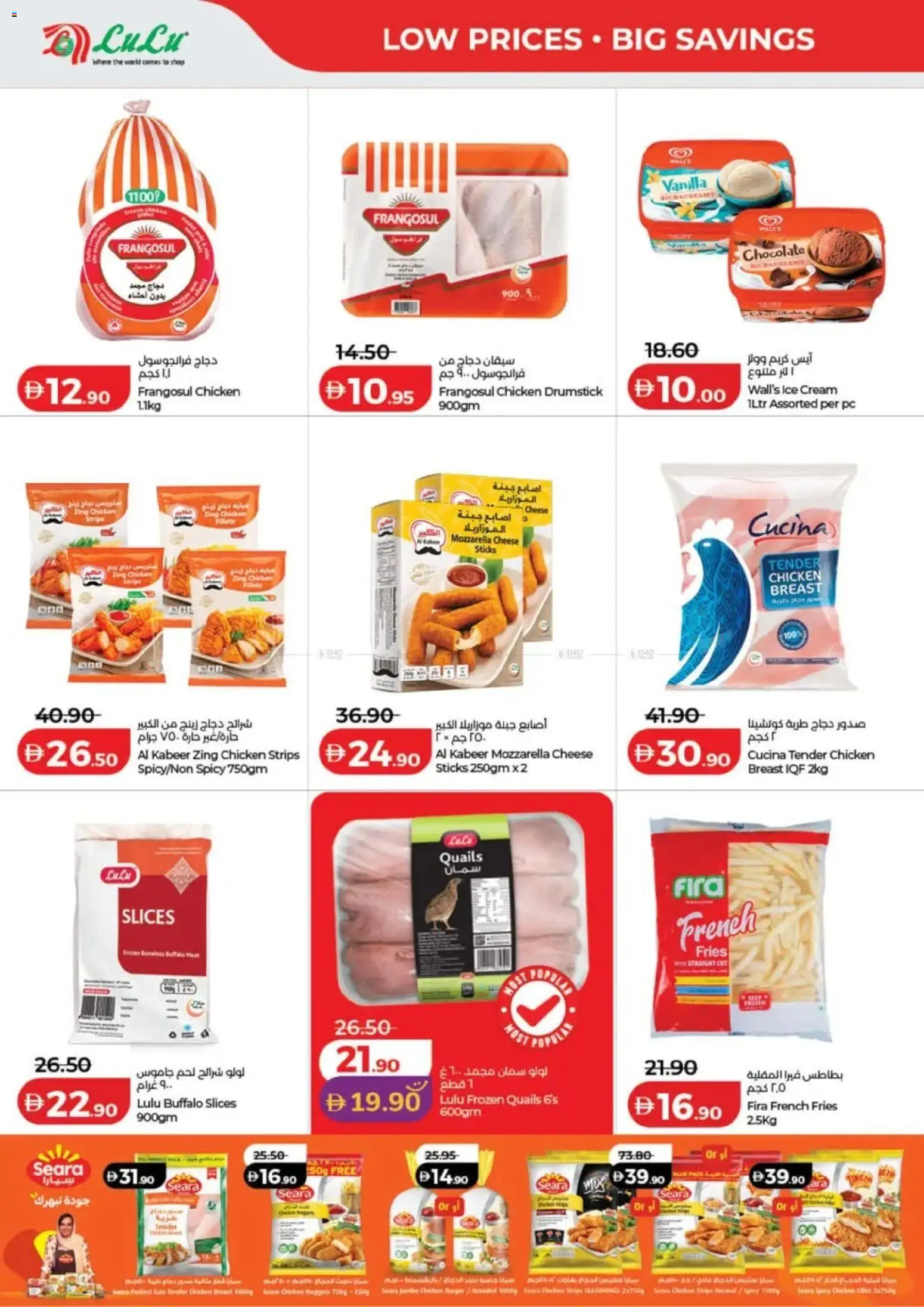 {H1} | Page: 14 | Products: Vajcia, Banány, Čokoláda, Котлон