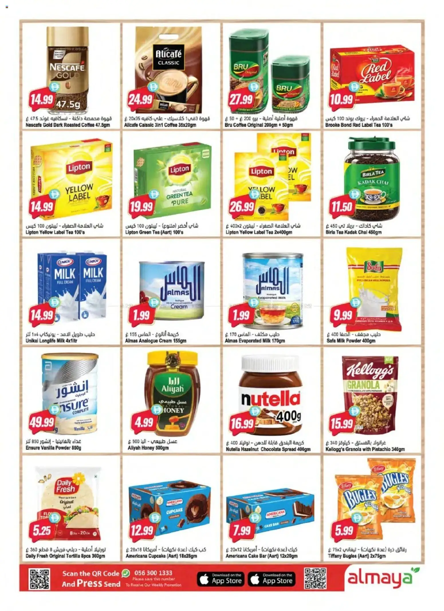 {H1} | Page: 8 | Products: Milk, Coffee, Chocolate, Press