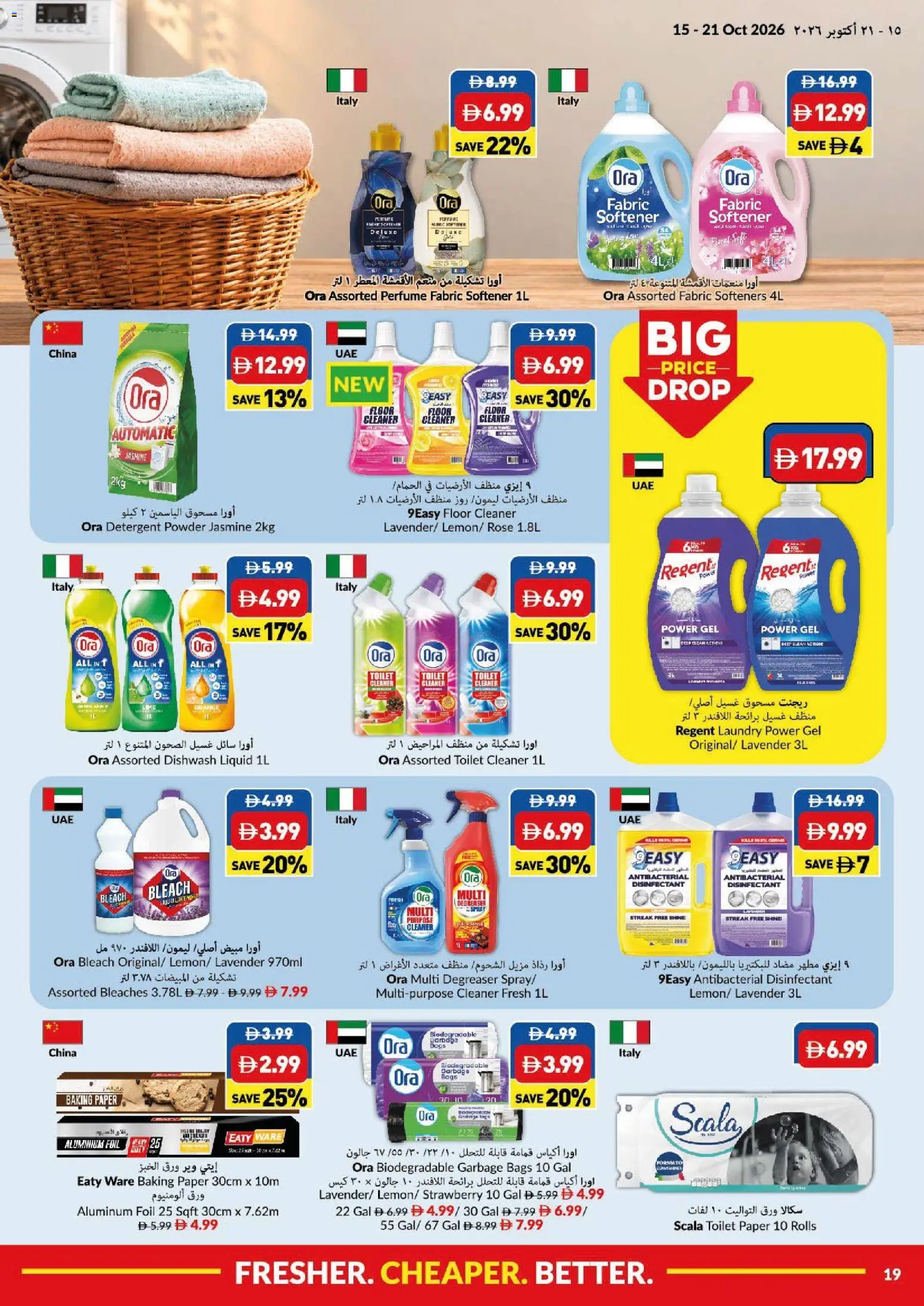 {H1} | Page: 19 | Products: Toilet paper, Toilet, Bleach, Fabric softener