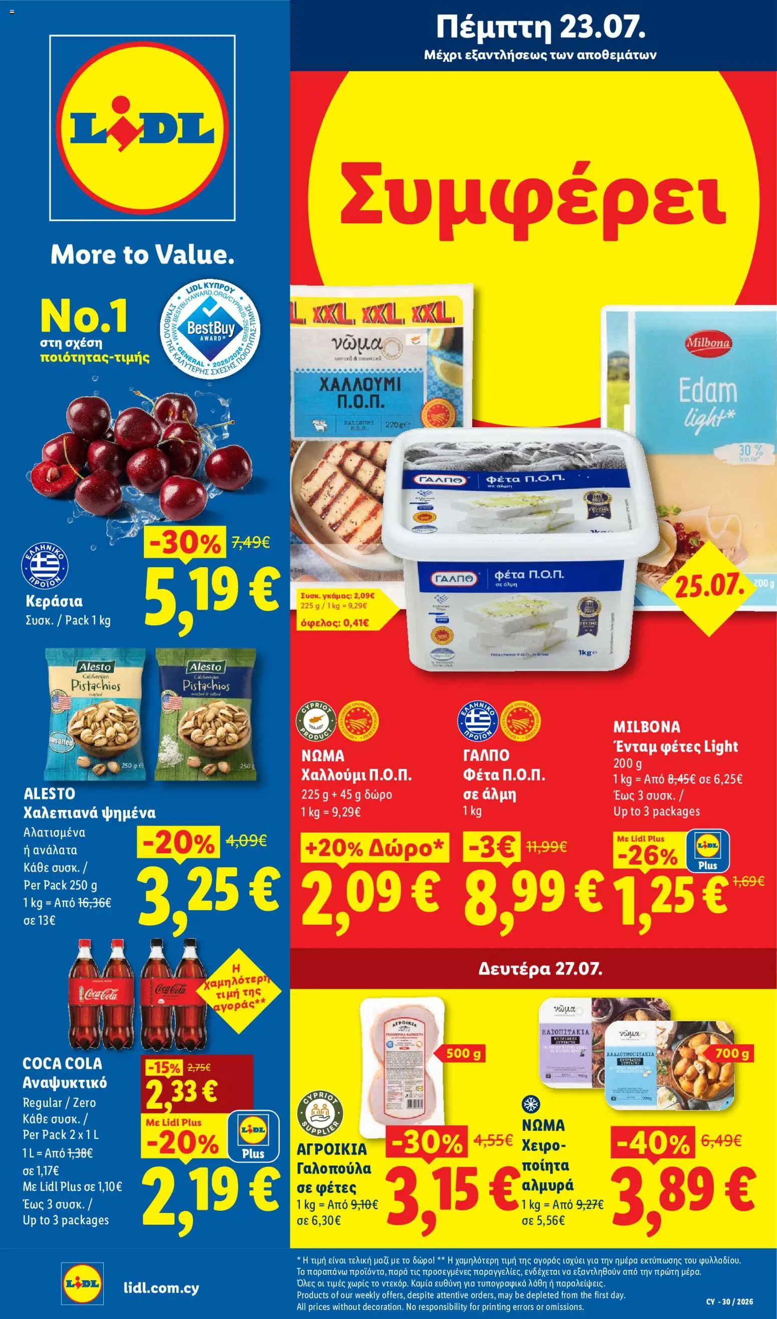 Lidl φυλλαδιο από 23/07/2026 catalogue cover