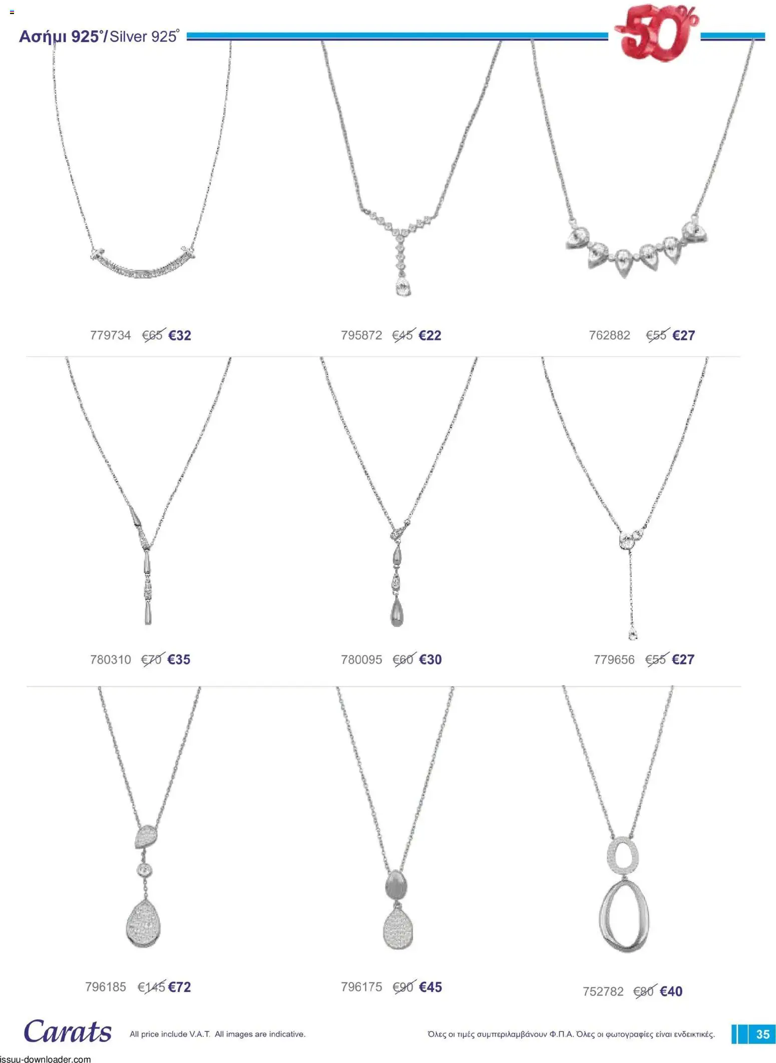 Carats Jewellers φυλλαδιο – σε ισχύ από 01/08/2026 | Σελίδα: 35