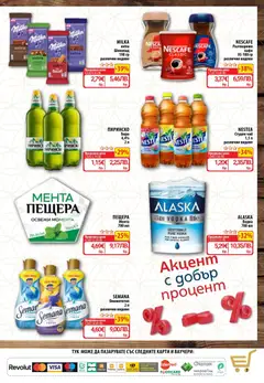 Преглед на CBA Cедмична брошура - Офертите са валидни от 09.07.2026 | Страница: 5 | Продукти: Шоколад, Чай, Бира, Мента