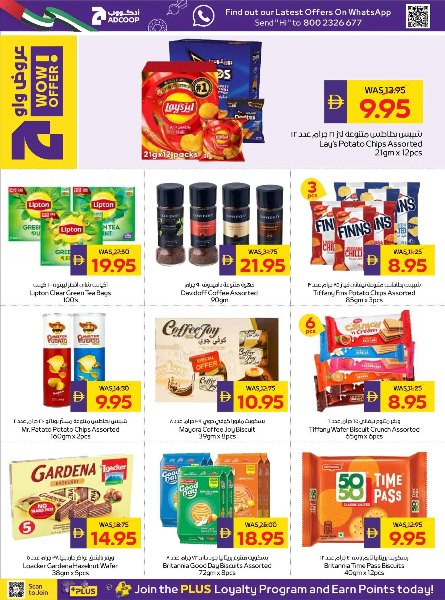 Do you know WHAT OFFERS await you at Abu Dhabi Coop? View the new flyer online! | UAE