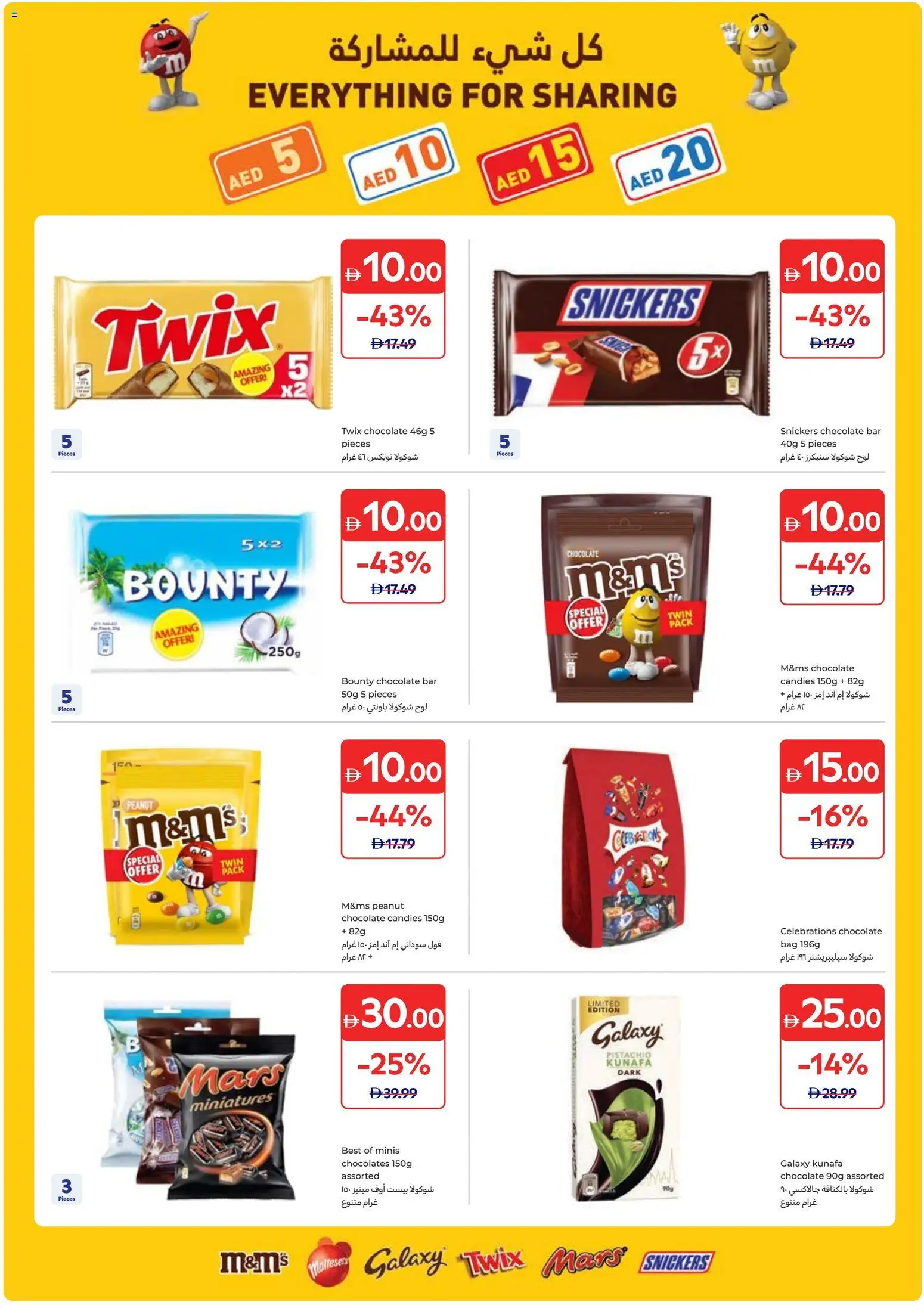 {H1} | Page: 7 | Products: Chocolate, Bag, Candies