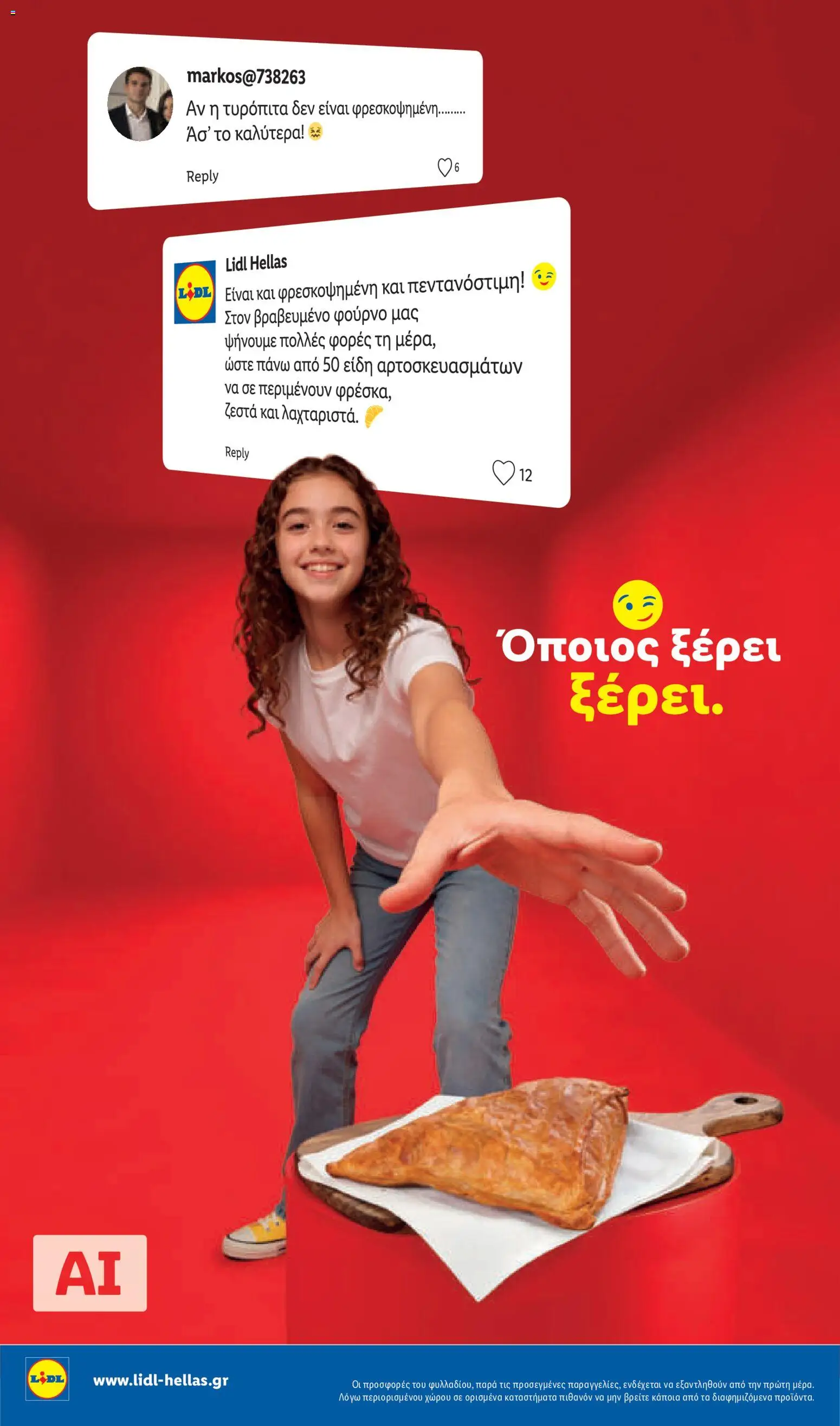 Lidl Φυλλάδιο - σε ισχύ από 27/08/2026 | Σελίδα: 6