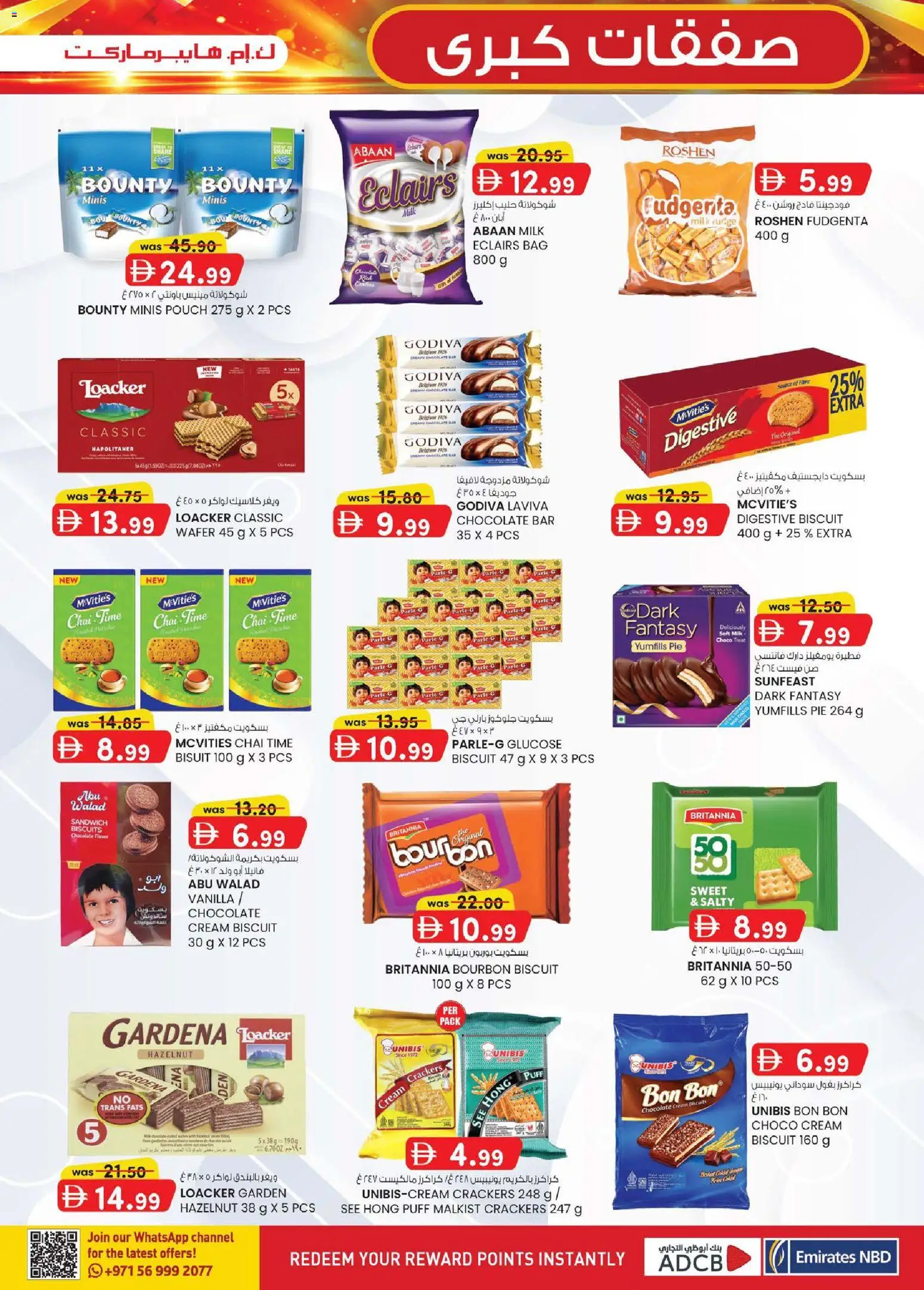 {H1} | Page: 17 | Products: Milk, Chocolate, Bag, Biscuits