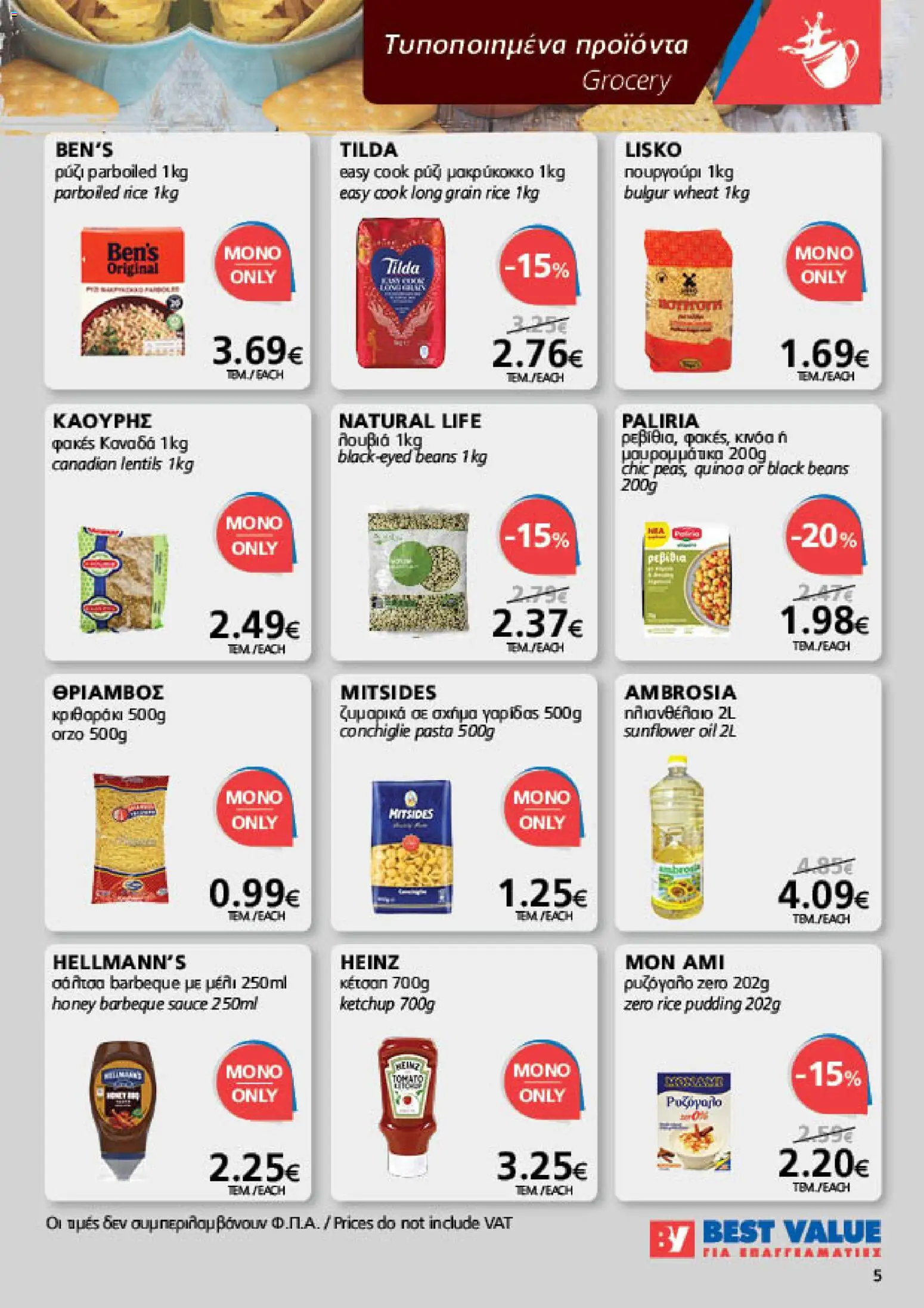 BEST VALUE Φυλλάδιο – σε ισχύ από 07/10/2026 | Σελίδα: 5