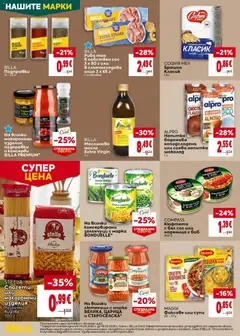 Преглед на Билла Cедмична брошура - Офертите са валидни от 10.09.2026 | Страница: 28