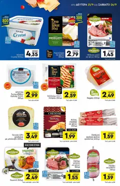 Discount Markt - Φυλλάδιο - Προεπισκόπηση φυλλαδίου από το κατάστημα Discount Markt,  σε ισχύ από 21/09/2026 | Σελίδα: 7 | Προϊόντα: Cheddar