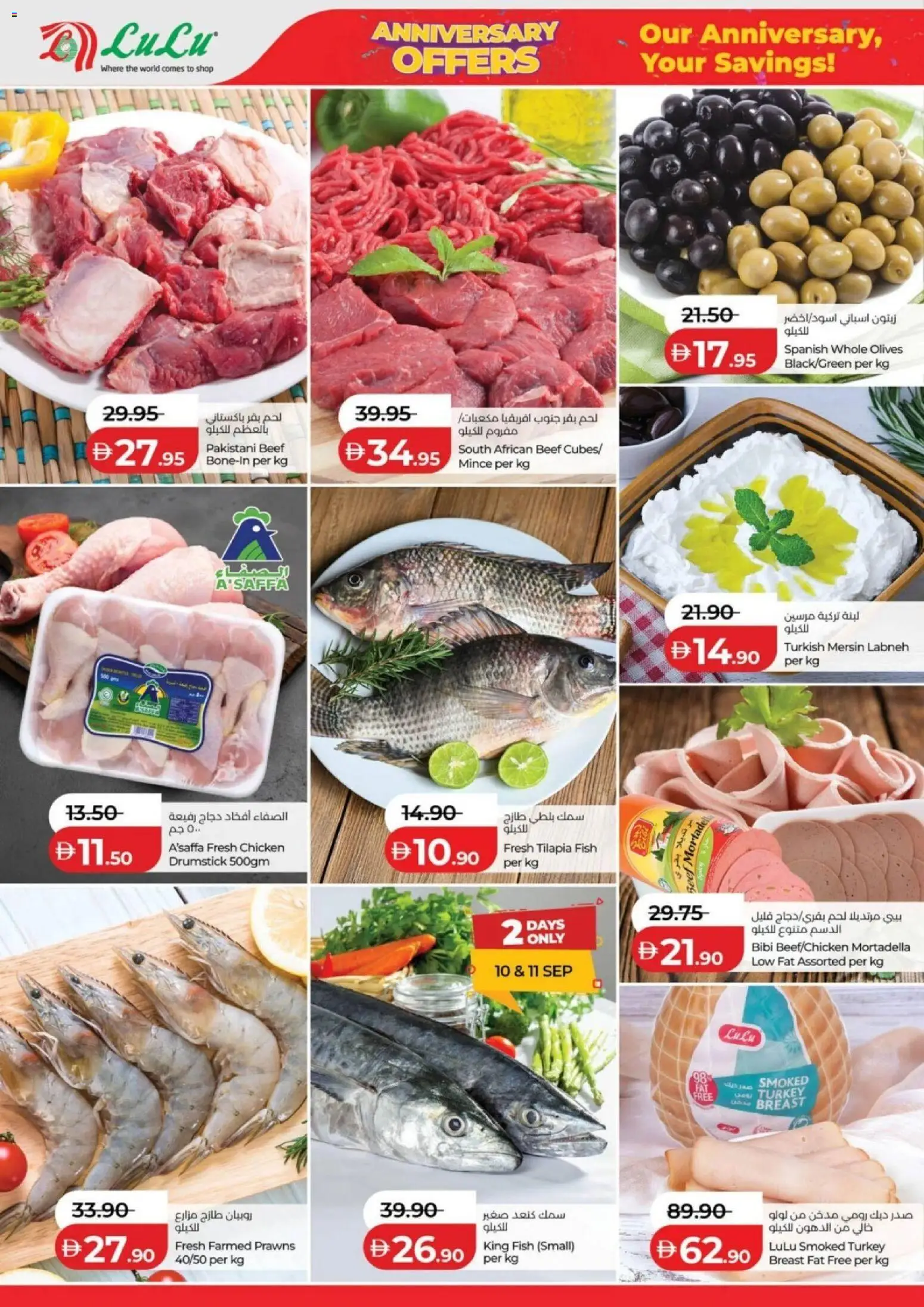 {H1} | Page: 2 | Products: Chicken, Beef, Fish