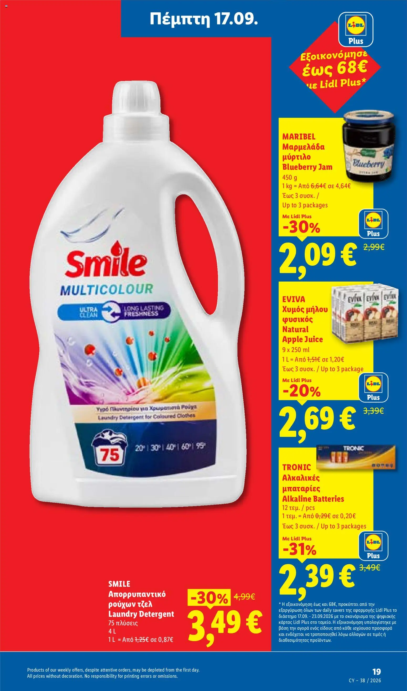 Lidl φυλλαδιο – σε ισχύ από 17/09/2026 | Σελίδα: 19