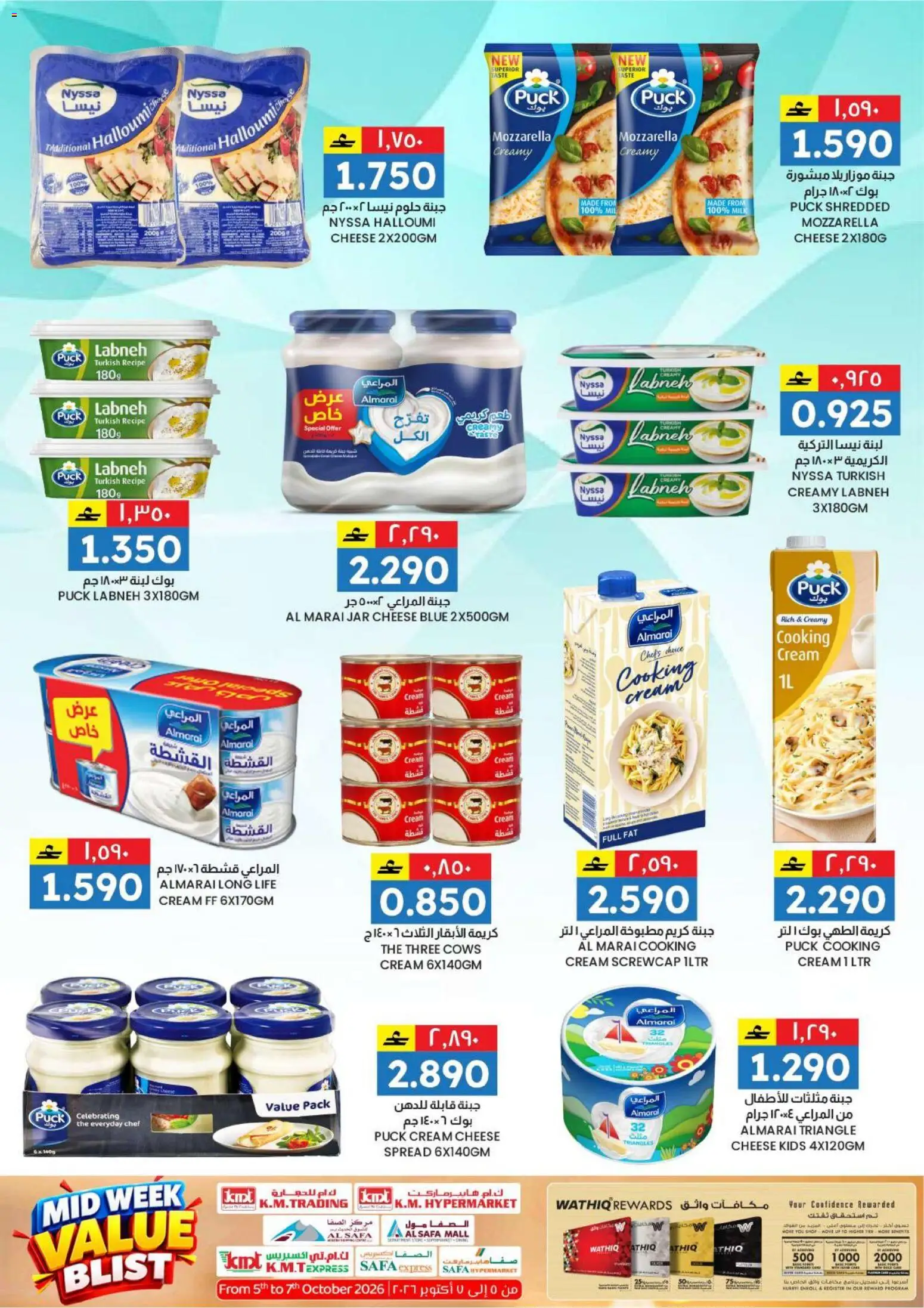 {H1} | Page: 9 | Products: Milk, Cheese, Cream