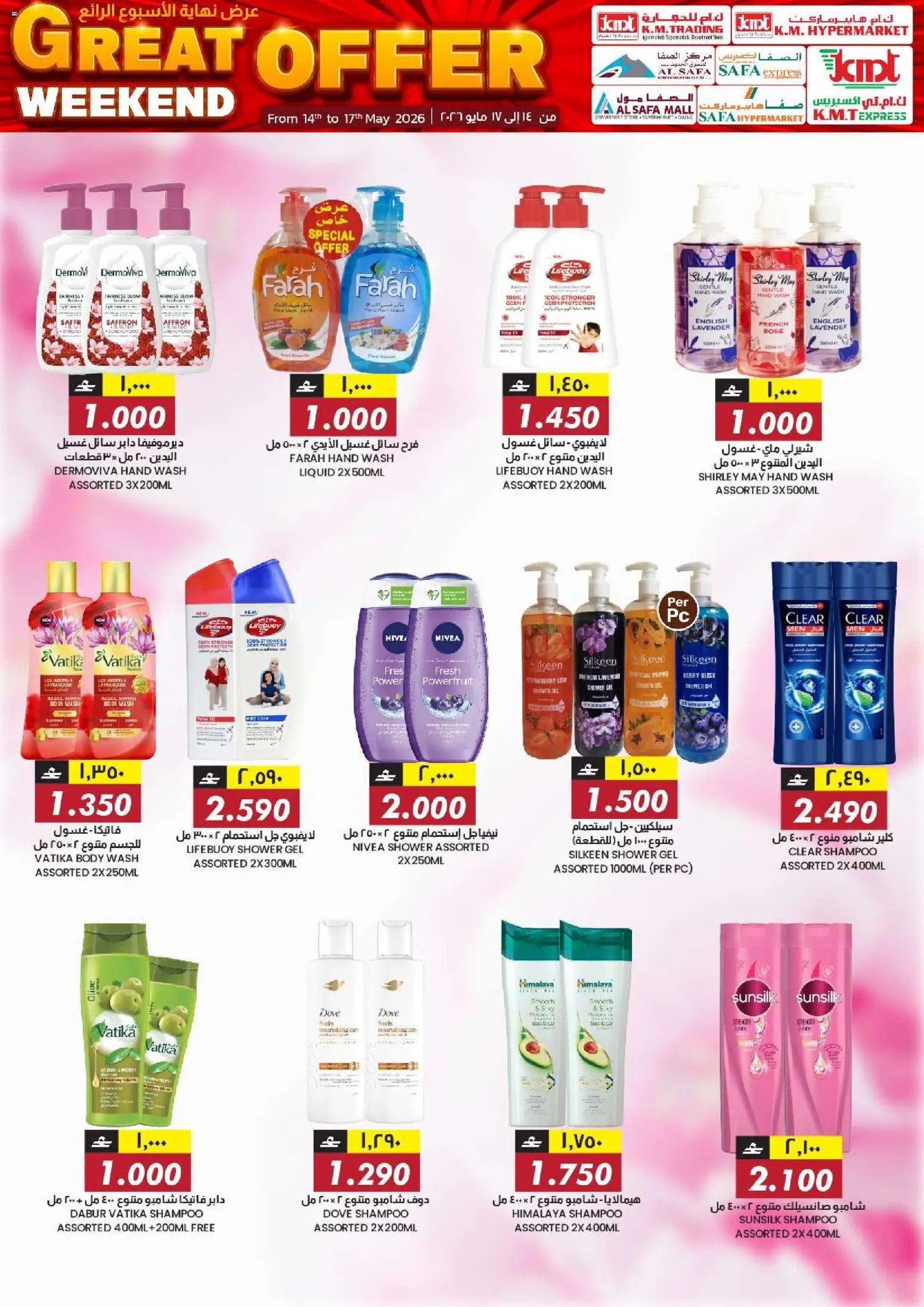 {H1} | Page: 16 | Products: Høje hæle, Κρέμα σώματος, Δίσκος