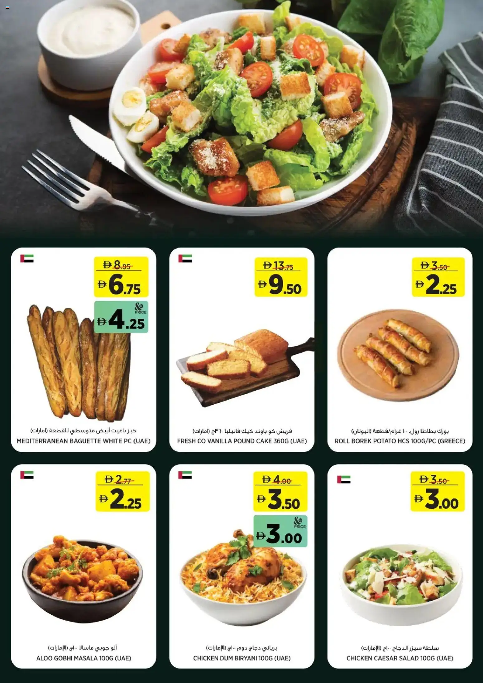 {H1} | Page: 4 | Products: Chicken, Salad, Cake, PC