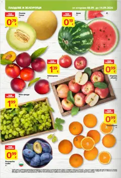 Преглед на T Market Cедмична брошура - Офертите са валидни от 08.09.2026 | Страница: 8