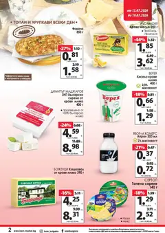 Преглед на KAM market брошура - Офертите са валидни от 13.07.2026 | Страница: 3 | Продукти: Хляб, Краве, Сирене, Топено сирене