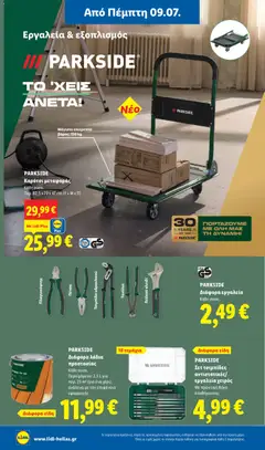  | Σελίδα: 38 | Προϊόντα: Θήκη