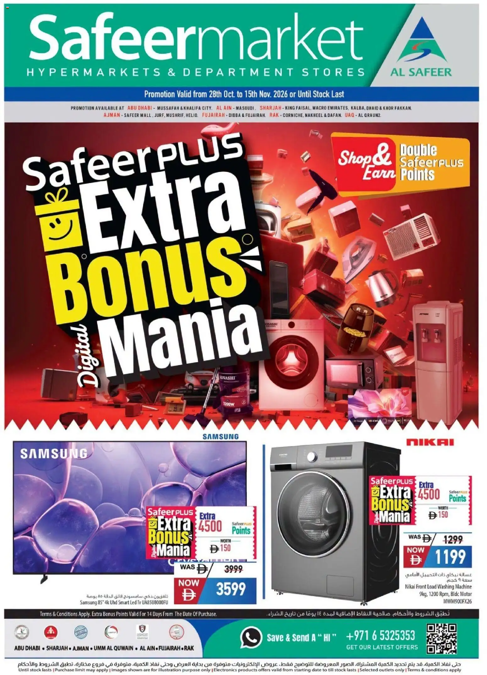 {H1} | Page: 1 | Products: Stock, Washing machine