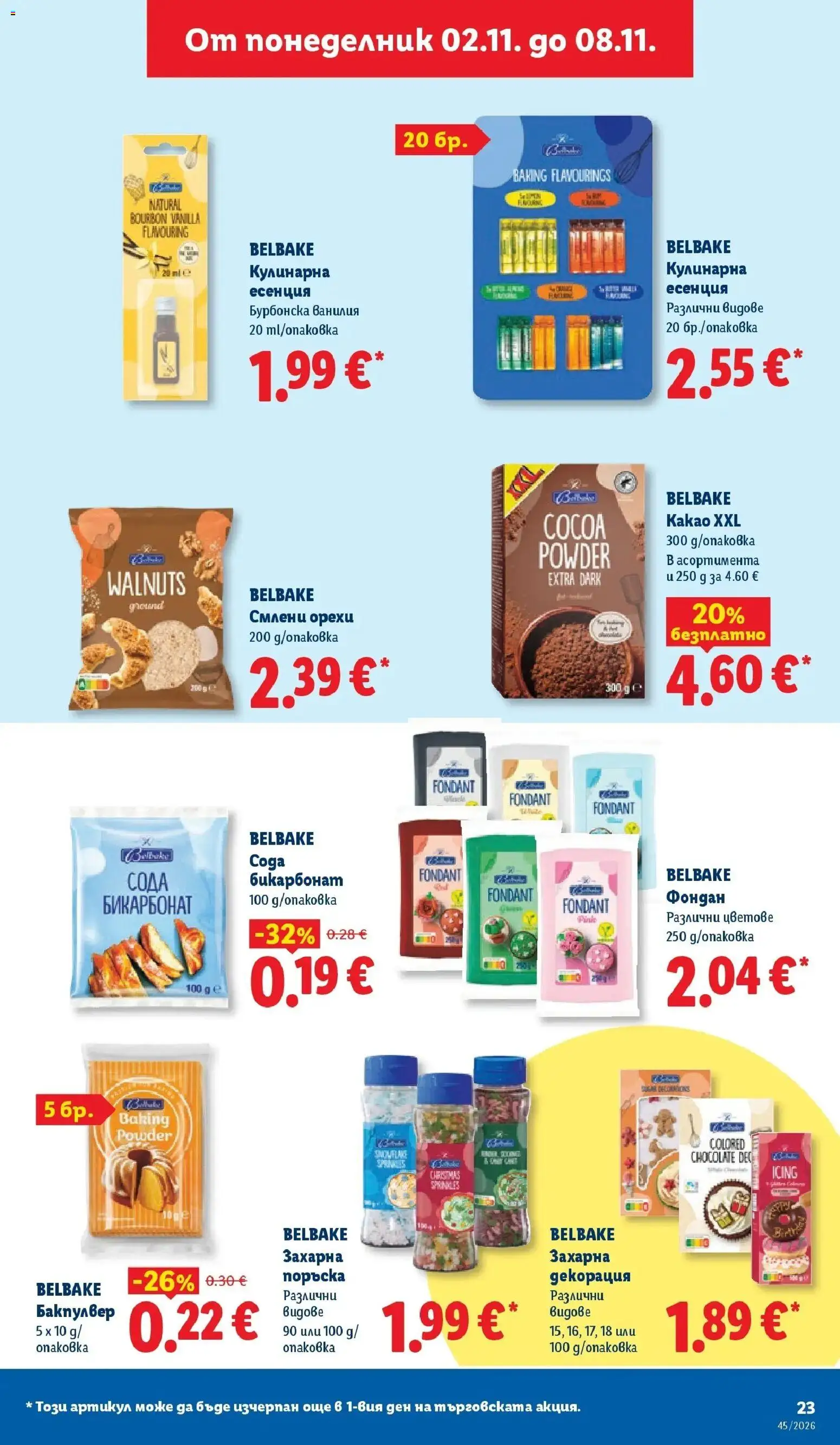 Лидл брошура XXL предложения от 02.11.2026 | Страница: 23 | Продукти: Ванилия, Бакпулвер, Декорация, Орехи