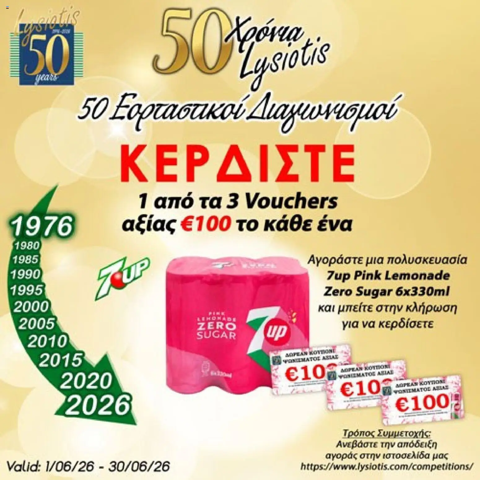 Lysiotis φυλλαδιο 50 Year Competitions – σε ισχύ από 01/06/2026 | Σελίδα: 4