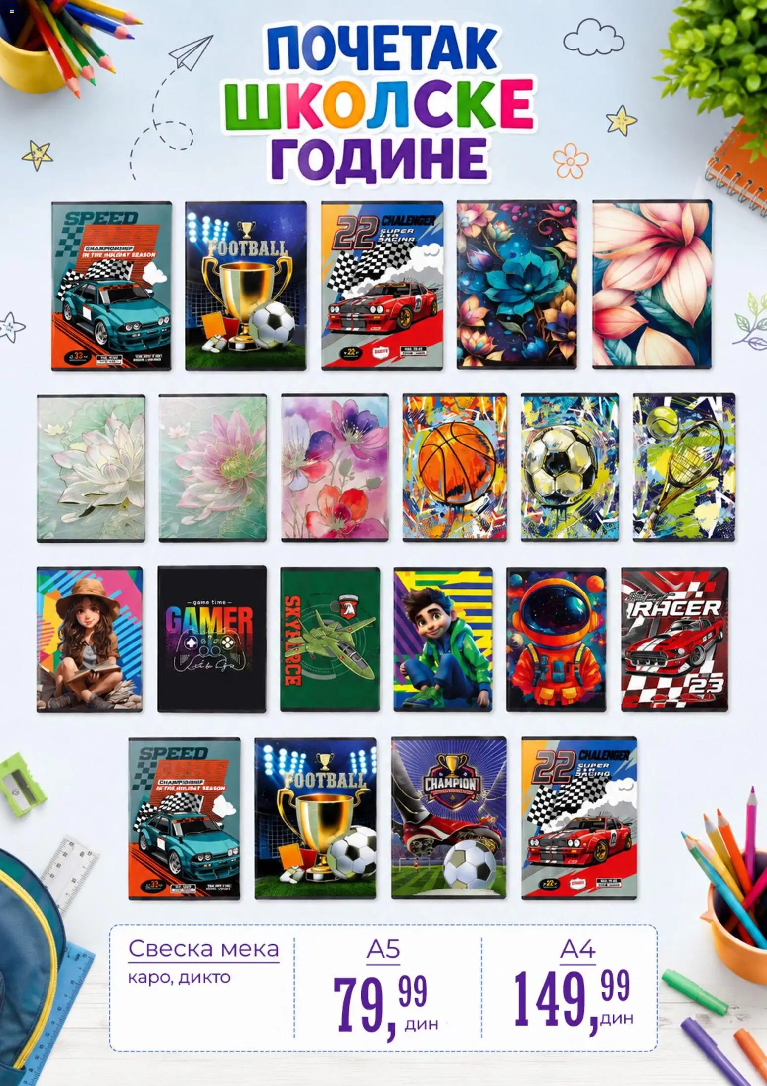 Sunce katalog - važi od 21.08.2026 | Strana: 7