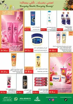 Preview of Istanbul Supermarket catalogue_everyday health, everyday beauty valid from 07.05.2026 | Page: 14 | Products: Βοδινό κρέας, Котлон, Κρέμα σώματος, Αφροντούζ