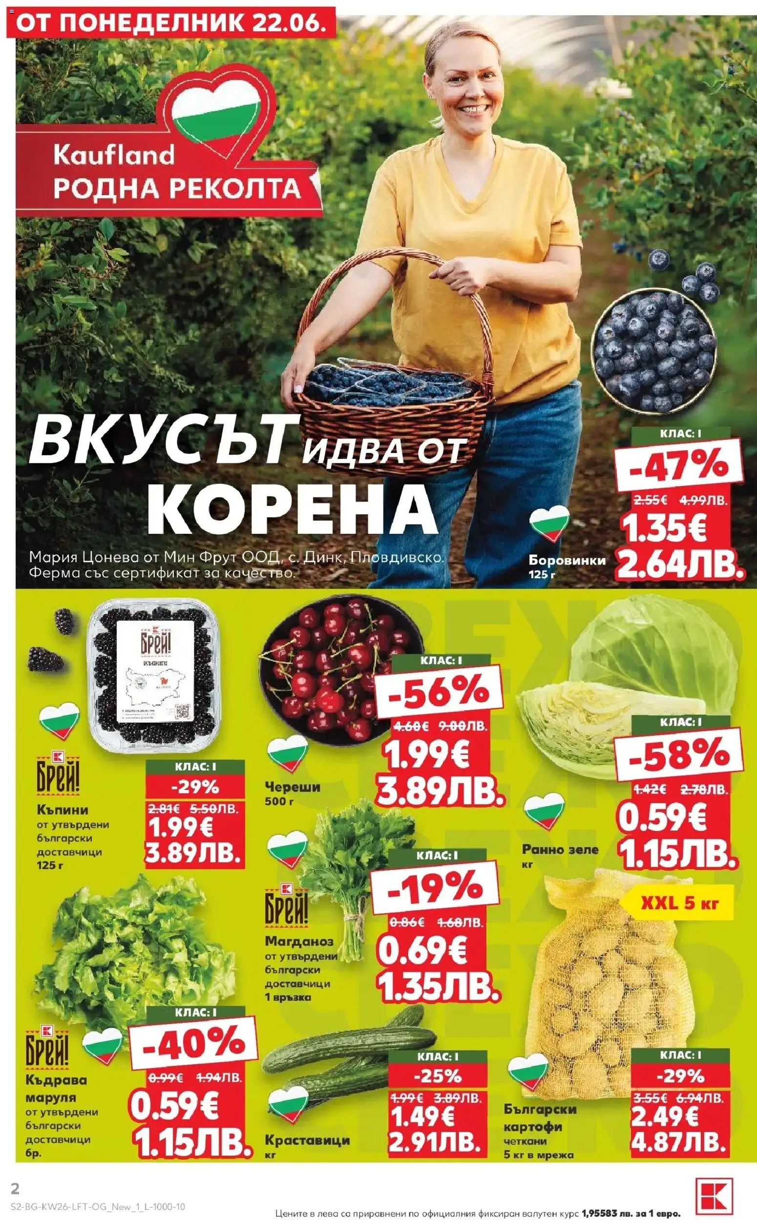 {H1} | Страница: 2