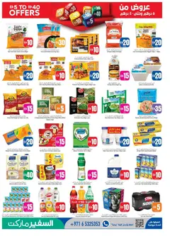 Preview of Safeermarket catalogue valid from 17 Sep, 2026 | Page: 5 | Products: Milk, Sprite, Juice, Fruit