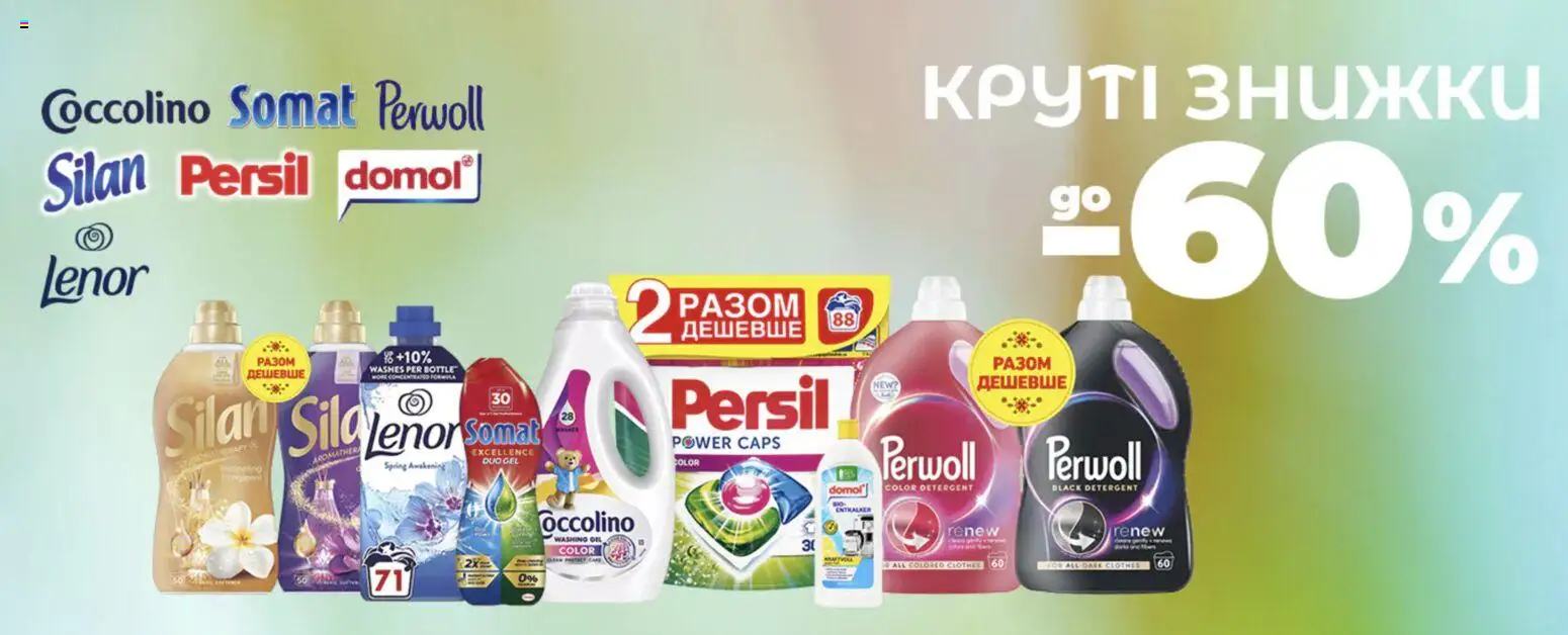 Watsons Kаталог - дійснийкції з 07.09.2026 | Сторінка: 3