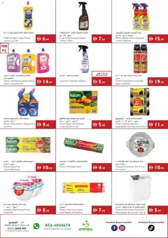 Preview of Istanbul Supermarket catalogue valid from 18 Jun, 2026 | Page: 18