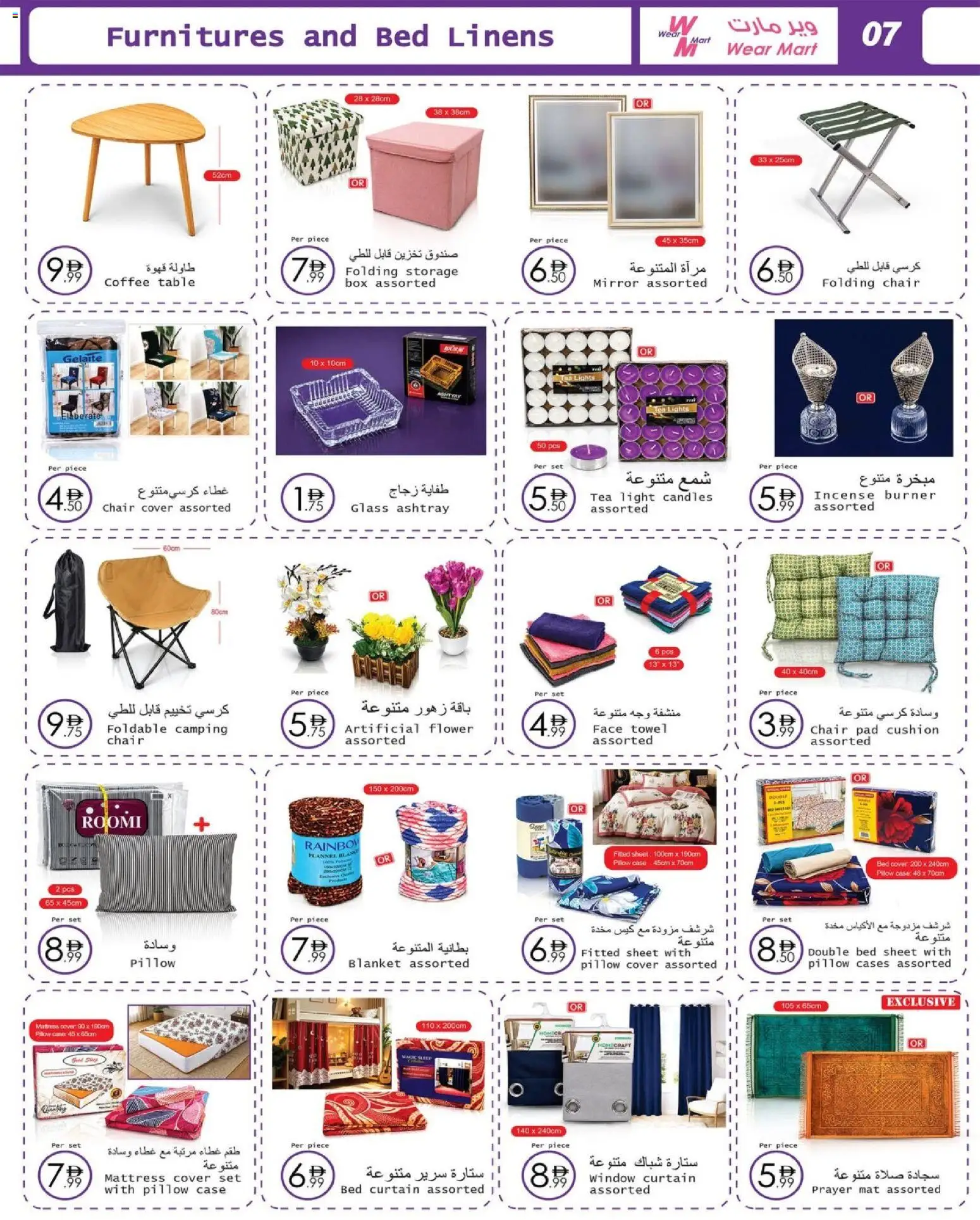 {H1} | Page: 7 | Products: Laminoija, Lampe, Kylpy, Sandaler