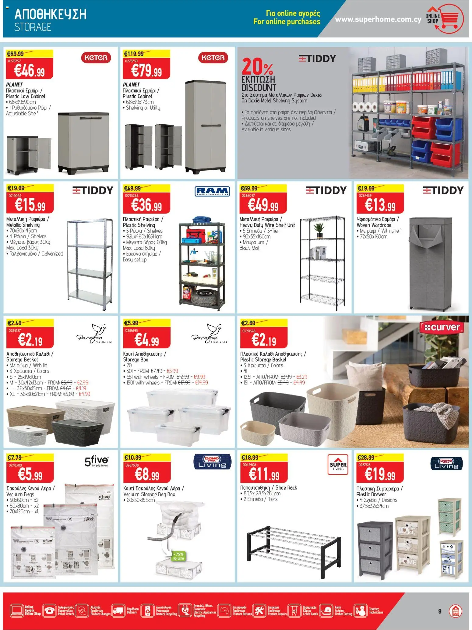 SUPERHOME CENTER Φυλλάδιο – σε ισχύ από 23/10/2026 | Σελίδα: 9